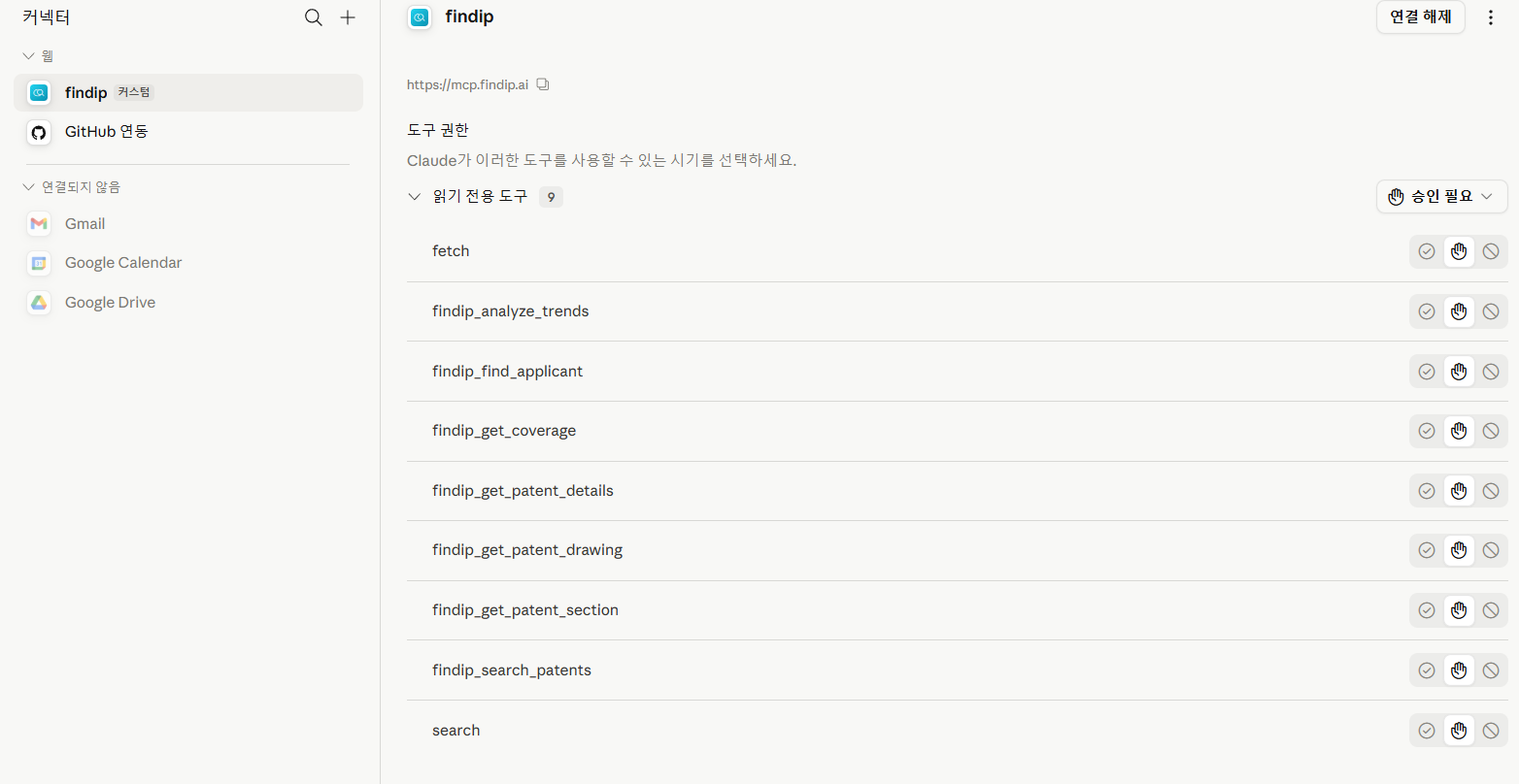 FindIP 도구 권한 목록