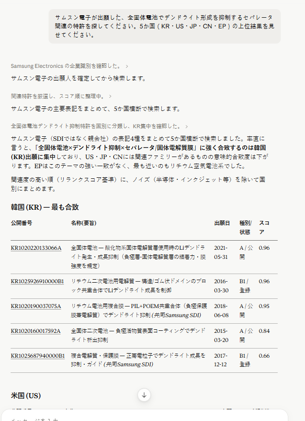 Claude が findip のツールを自ら呼び出し、回答を組み立てます。