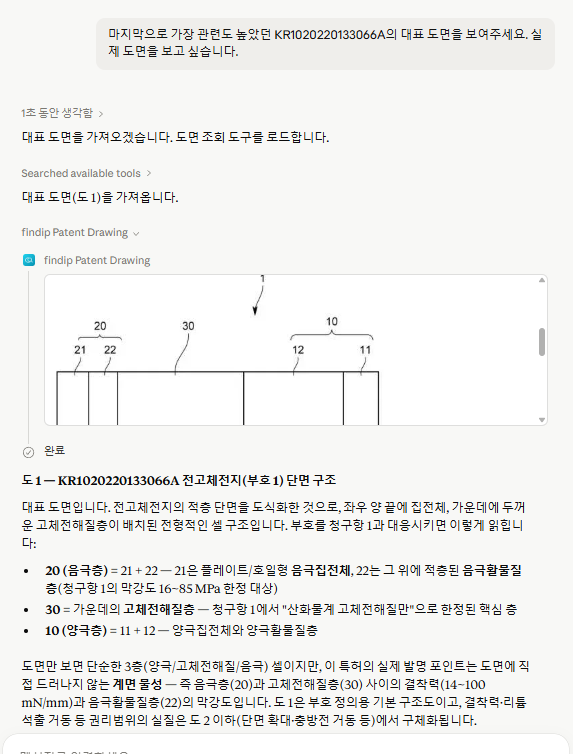 公報から代表図面をそのまま取得します。