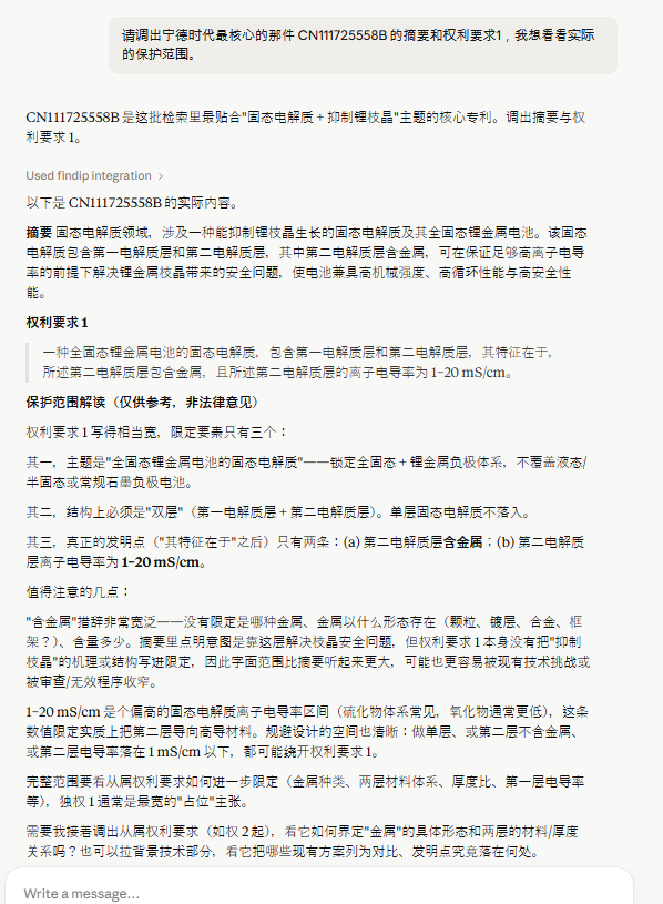 独立請求項・従属請求項を解析し、わかりやすく説明します。