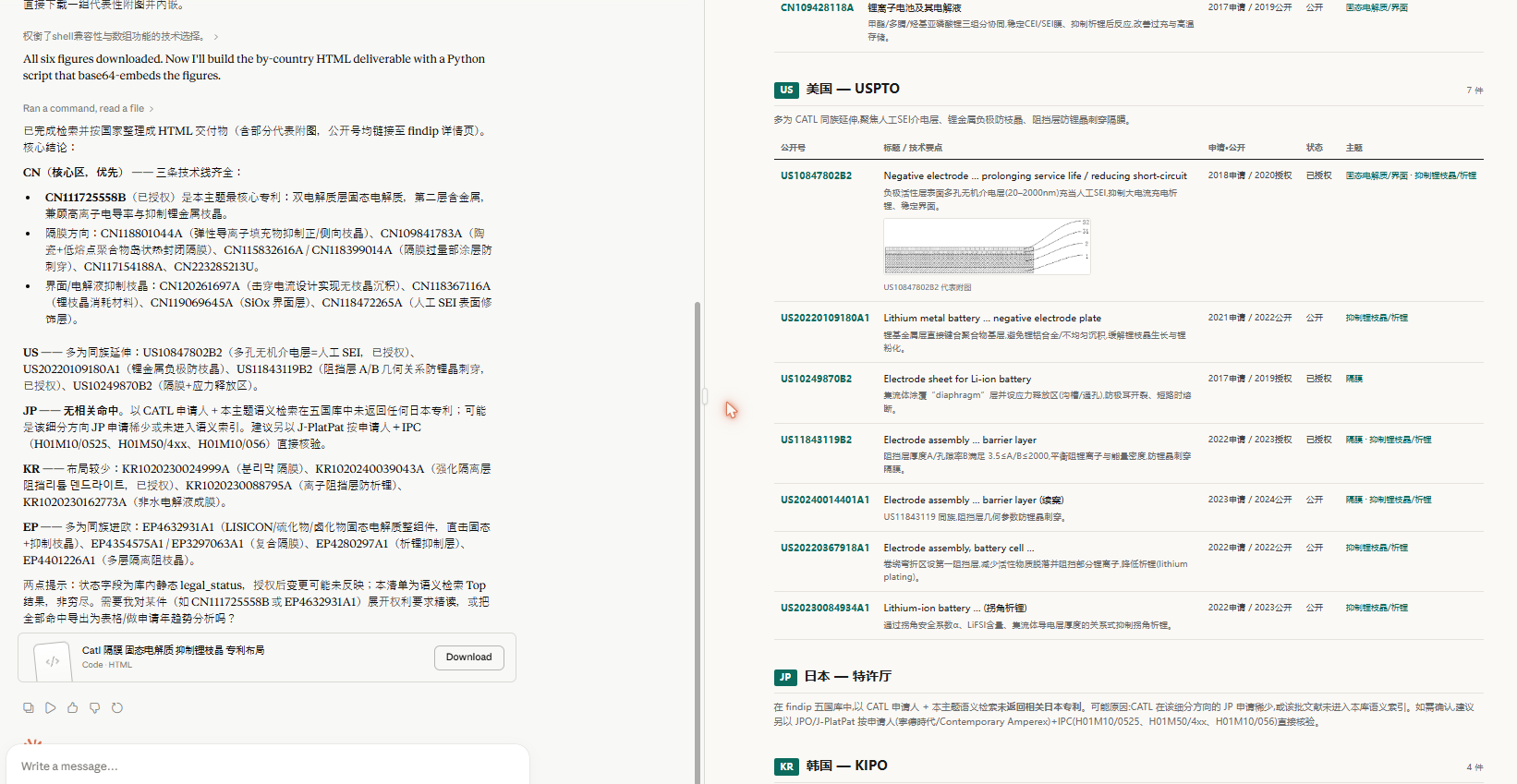 公報から代表図面をそのまま取得します。
